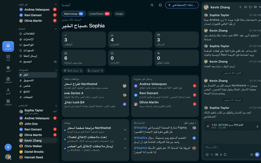 الصفحة الرئيسية لـ FabricLoop باللغة العربية، تعرض الموافقات والرسائل غير المقروءة والمهام وحوار إطلاق الربع الثاني مفتوحاً بجانبها