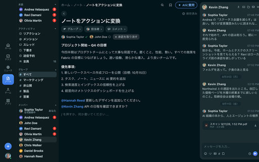 FabricLoop ノートのタイトルが「Turn Notes Into Action」で日本語で表示されており、グループ、割り当て者、承認が隣に開いているQ2 Launchの会話と一緒に表示されています