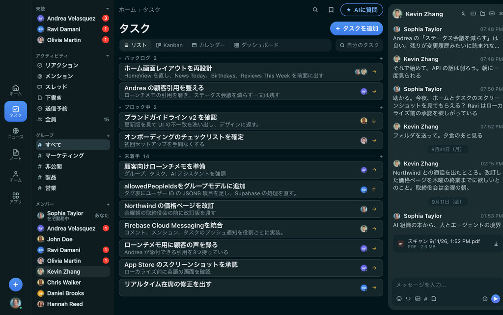 FabricLoop タスク