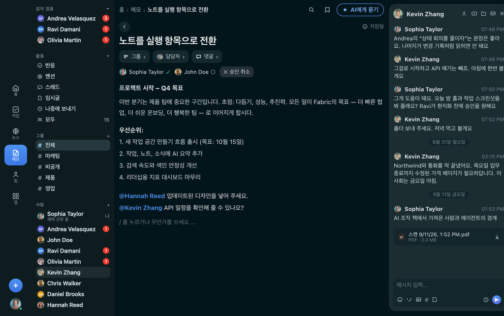 FabricLoop 메모