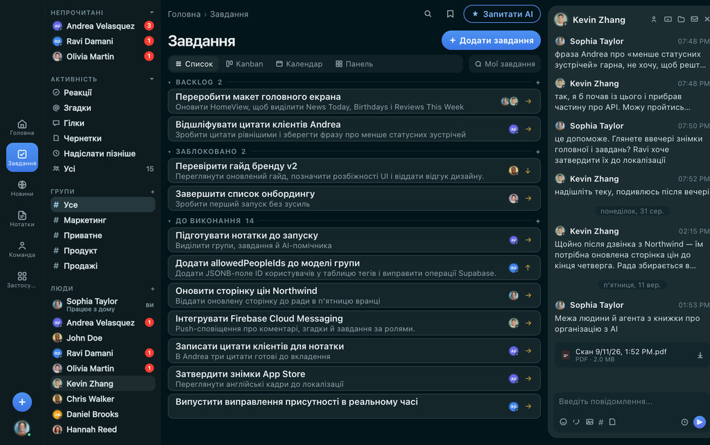 FabricLoop Завдання
