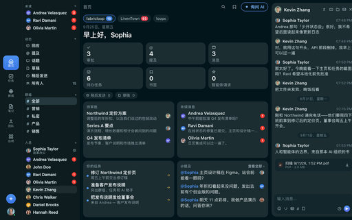 FabricLoop 主页（简体中文版本），包含批准、未读消息、任务和打开的 Q2 启动对话