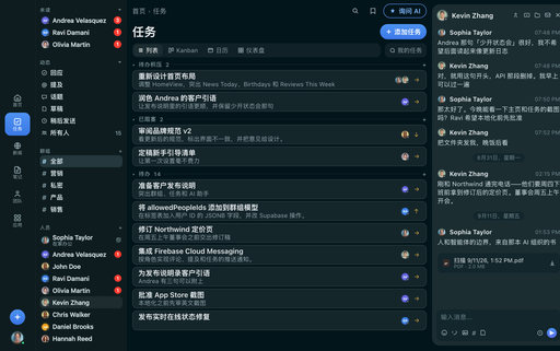 FabricLoop 任务（简体中文版本），显示待办项、已阻止和待处理工作列表，以及 Q2 启动对话